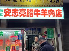 -马文章胖子甑糕(洒金桥店)