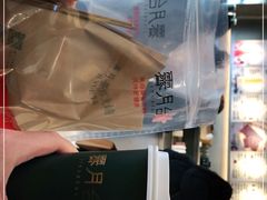 -霁月台现烤猪肉脯(万达茂店)