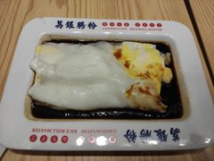 土家鸡蛋肠-荔银肠粉·非遗手藝(夫子庙店)