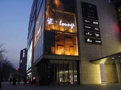 -柒Lounge(三里屯店)