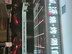 门面-韩风源烧烤涮自助餐厅(禹州新一峰店)