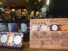 -星巴克臻选(宁波天一广场店)