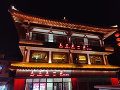 门面-天下第一面(大雁塔北广场店)