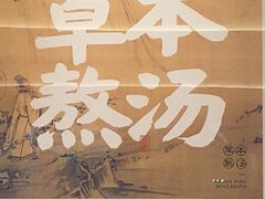 -和府捞面(金山万达店)