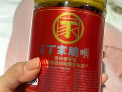 -丁家脆哨(民生路店)