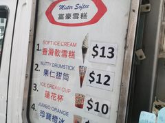 -富豪雪糕车流动点(尖沙咀店)