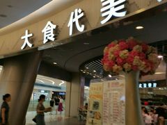 门面-西安手工面(万象城店)