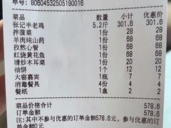 -洪沟崖张记炒鸡店(聚才路店)