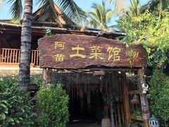 -纳兰傣雀傣味餐厅