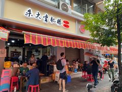 门面-朱大嘴肥肠血旺(福字街店)