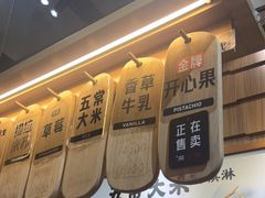 -野人先生现做冰淇淋(北京顺义祥云小镇店)