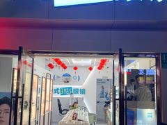 -美式眼镜(莲安东路店)