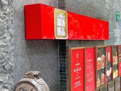 -御膳汤品(猎人坊店)