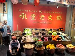 -吼堂老火锅(太古里总店)