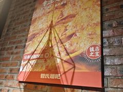 -管氏翅吧(护国寺店)