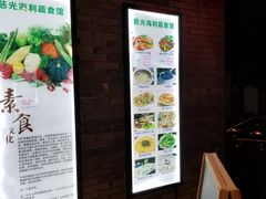 -弘善养生素食·海利慈光店