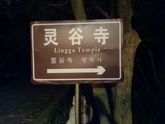 -鲸之味回转自助小火锅(钟鼎名悦店)