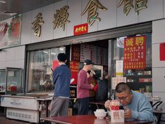 -香辉食馆(新兴路店)