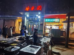 -紫光园(劲松店)