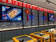 -卞二小串·鹤岗烧烤·坑烤(永定路店)