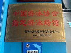 -浙江工业大学（朝晖校区）-游泳馆