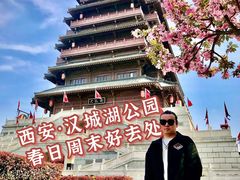 -西安汉城湖景区