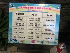 -台州海洋世界