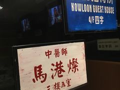 -新大咀港式茶餐厅(宝山万达店)