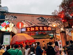 -文和友老长沙龙虾馆(化龙池店)