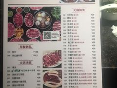菜单-八合里潮汕鲜牛肉火锅(深圳海岸城店)