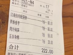 -院子餐厅·大锅菜·老杭帮(桥西直街店)