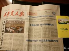 -西安交大南洋大酒店(交通大学青龙寺店)