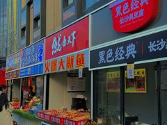 -栖乐荟购物广场