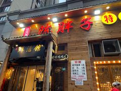 门面-陈胖子特色菜.鲜货现炒(融景城店)