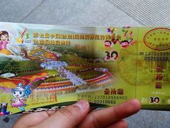 android_upload_pic-济南国际园博园