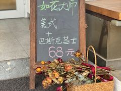 -如花大师咖啡·
