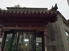 门面-宝瑞门钉肉饼店