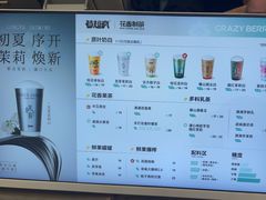 -莓超疯(浦西万达店)