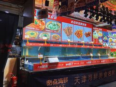 水产区-必点海鲜·鲅鱼水饺(鞍山西道店)