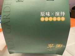 -美心·翠园(港汇恒隆广场店)