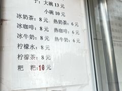 -林氏圆子(胞波路店)