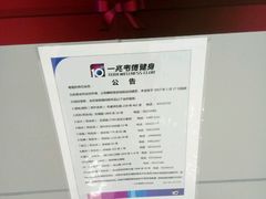 -一兆韦德健身(浦东万达会所)