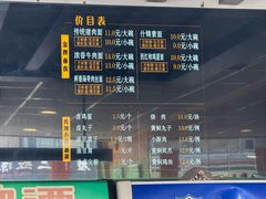 -东方削面(迎泽街店)
