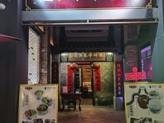 门面-黄祥华养生堂·炖汤·营养蒸饭(岭南天地店)