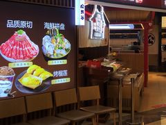 -松野谷·寿喜烧自助(华联顺义金街购物中心店)
