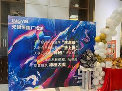 -银吉姆健身(恒隆馆)