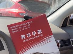 -易通行汽车陪练(通州店)