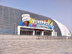 -天山海世界·米立方
