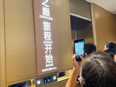 -WFC会仙楼观景台