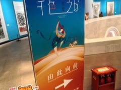 -陕西省美术博物馆